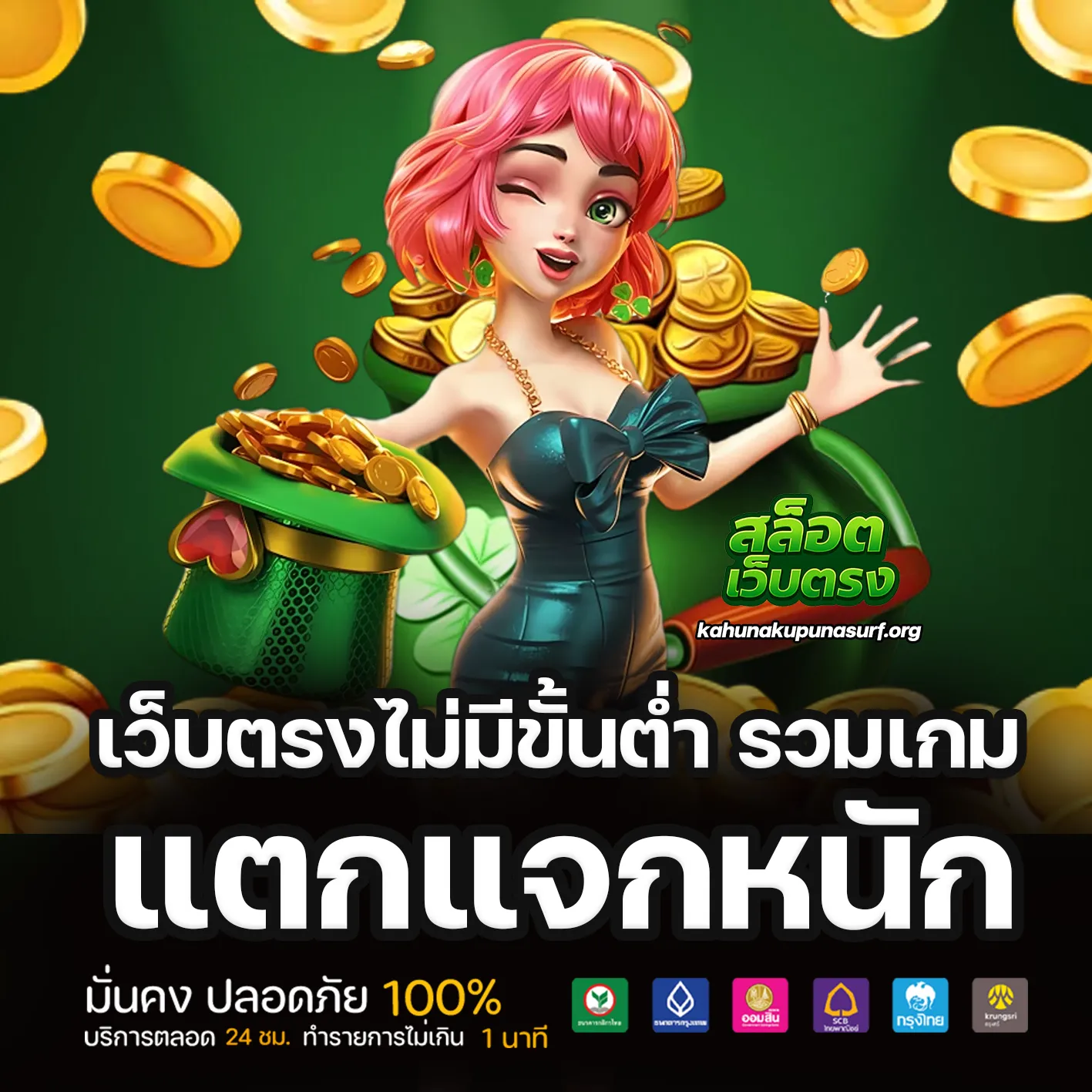 สล็อตเว็บตรง ฝากถอน ไม่มี ขั้นต่ำ